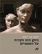 הזקן הזה הקירח על האופניים