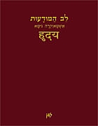 הגות רוחנית