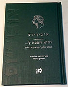 אובידיוס /והיא הפכה ל../שמעון בוזגלו אוקטובר 2015