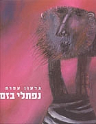 אמנות | מתנה