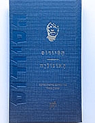 תאוגניה / הסיודוס / שמעון בוזגלו
