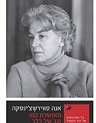 מאושרת כמו זנב של כלב - אזל זמנית