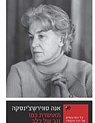 מאושרת כמו זנב של כלב