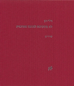 הגדל