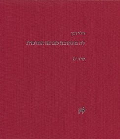 הגדל