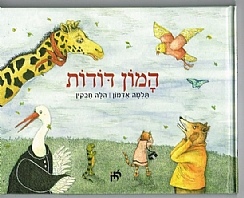 המון דודות