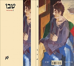 שבו 32