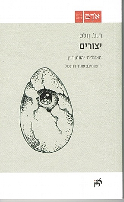 יצורים